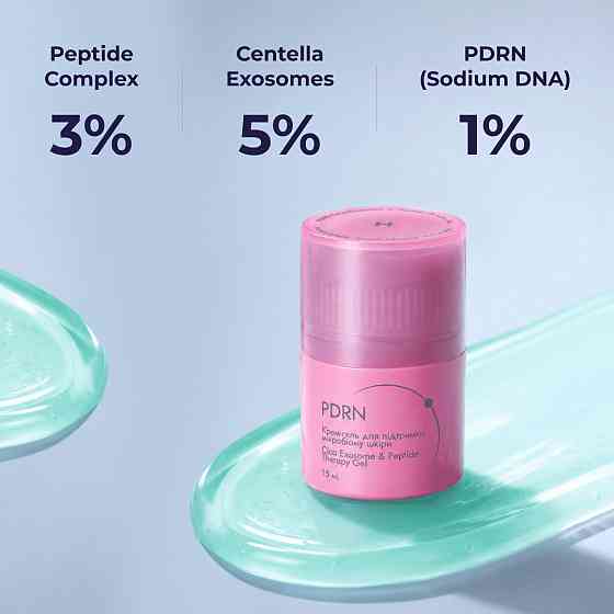 Крем-гель для поддержки микробиома кожи Hillary PDRN Cica Exosome Peptide Therapy Gel, 15 мл Киев