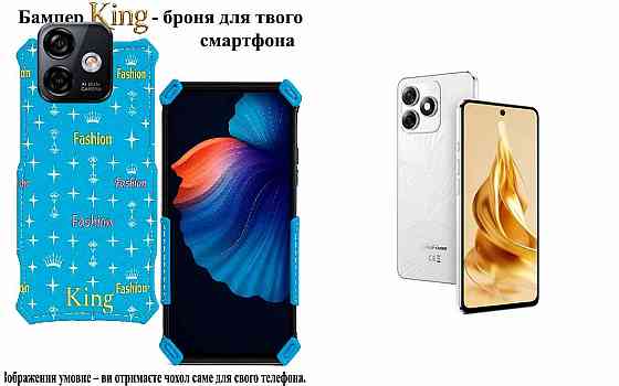 Бампер King для Ulefone Note 18 Pro, Note 18 Ultra, із посиленим корпусом, колір Фешн-Синій Київ