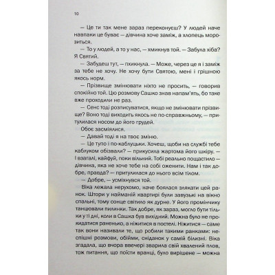 Книга Таких тисячі - Ольга Саліпа КСД (9786171512221) Вінниця - фото 11