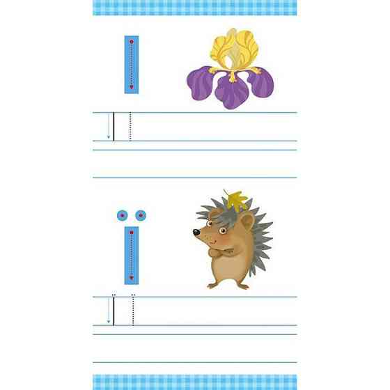 Дитяча книжечка у кишеню "Учимо букви" 1686006, 24 сторінки Вінниця