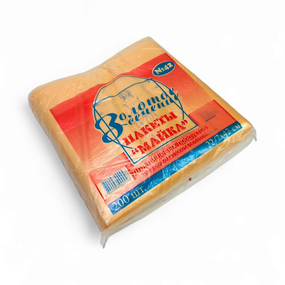 Пакеты майка №42 Золотое сечение желтые 200 шт — прочные пакеты для покупок, торговли и повседневного использо Харьков - изображение 1