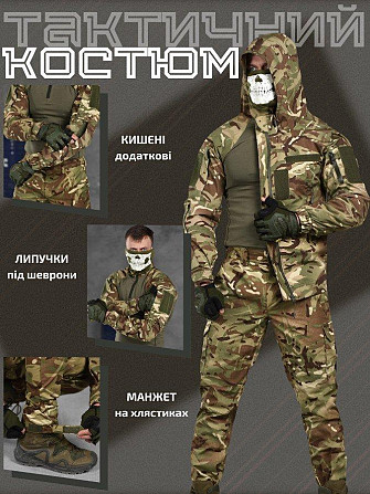 Тактичний костюм kord мультикам ВН1154 Київ - фото 4