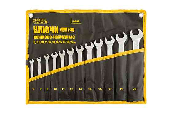 Ключі ріжково-накидні MASTERTOOL набір 12 шт (6/7/8/10-15/17/19/22 мм) PROF DIN3113 довічна гарантія Рівне