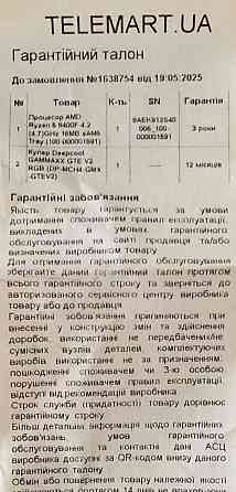 AMD Ryzen 5 8400F AM5 Tray. Київ