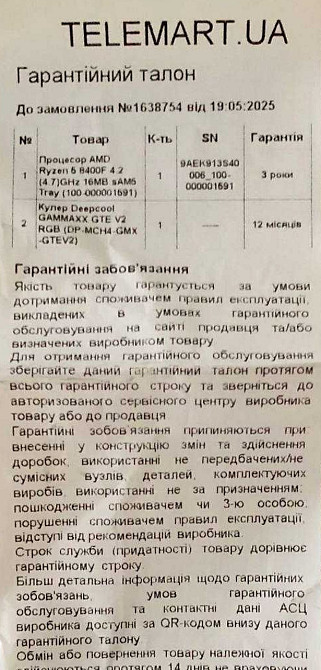 AMD Ryzen 5 8400F AM5 Tray. Киев - изображение 1