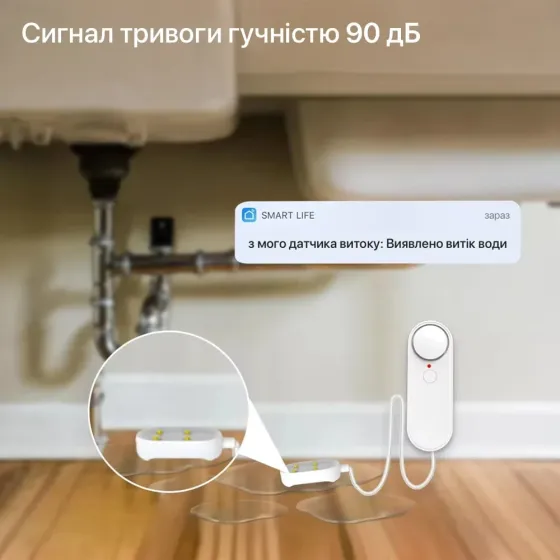 Бездротовий автономний датчик затоплення з сиреною 90dB з WiFi Trinix TRX-WL07(WiFi) (27-00076) Киев
