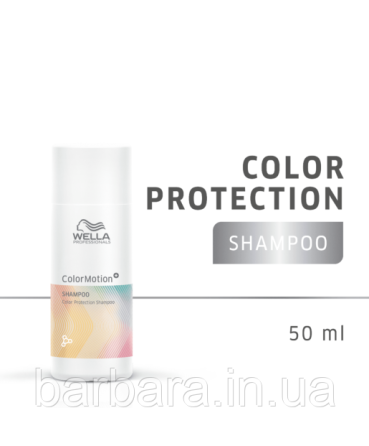 Шампунь для окрашенных волос Wella Color Motoin Plex+ збереження кольору та структури волосся 30 Київ