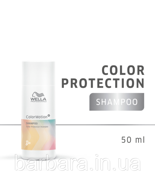 Шампунь для окрашенных волос Wella Color Motoin Plex+ збереження кольору та структури волосся 30 Київ - фото 1
