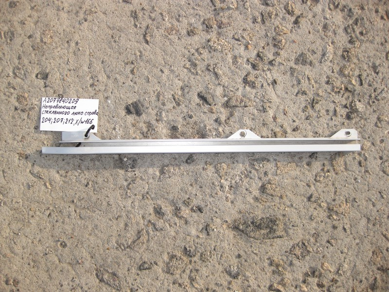 Mercedes-Benz  A2077840209 Облицювання - напрямна люка панорами права C-Class W204 E-Class W212 C207 ML GLE W166 GL GLS X166 Одеса - фото 1