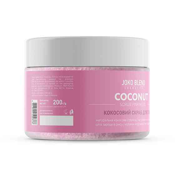 Кокосовий скраб для тiла Pink Mood Joko Blend 200 г Київ