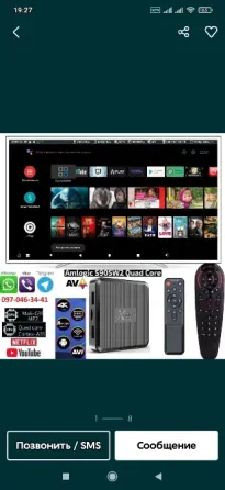 Iptv под ключ Київ