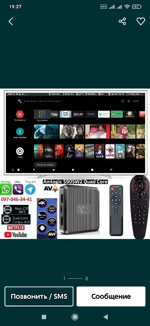 Iptv под ключ Київ - фото 3
