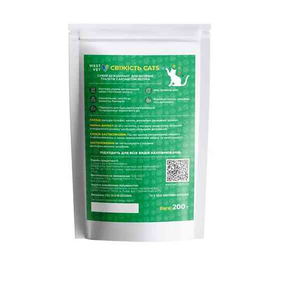 Дезодорант для кошачьих туалетов Свежесть Cats Яблоко 200 г, WestVet Винница