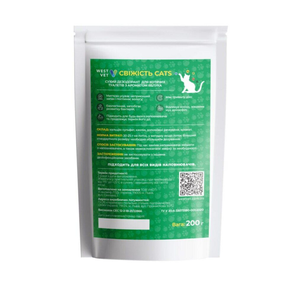 Дезодорант для кошачьих туалетов Свежесть Cats Яблоко 200 г, WestVet Винница - изображение 1