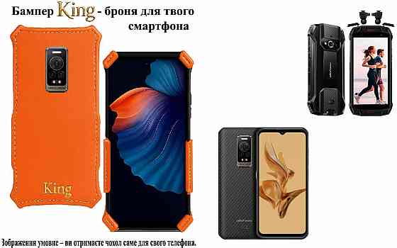 Бампер King для Ulefone Armor 15, Armor 17 Pro, із посиленим корпусом, колір Помаранчевий Київ