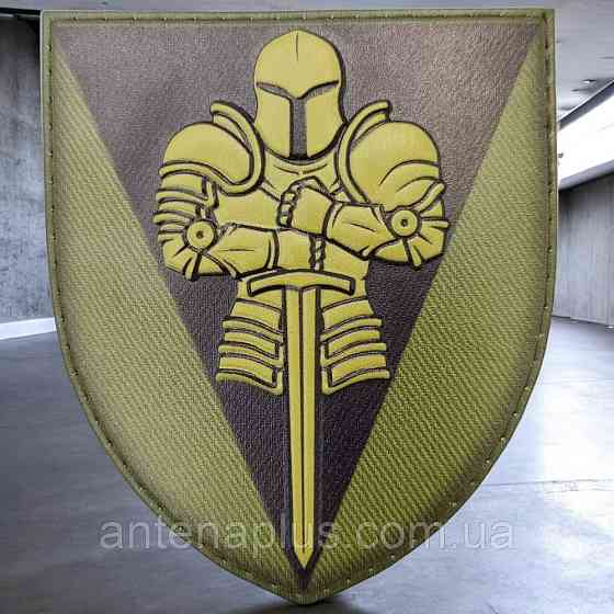 ВСУ 17 отдельная танковая бригада ОК Восток полевой объемный патч / шеврон Киев