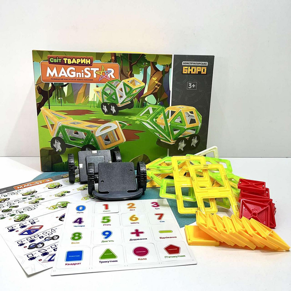 Конструктор магнітний Limo Toy Транспорт 57 деталей Зелено-жовтий (KB 1014) Чернигов - изображение 6