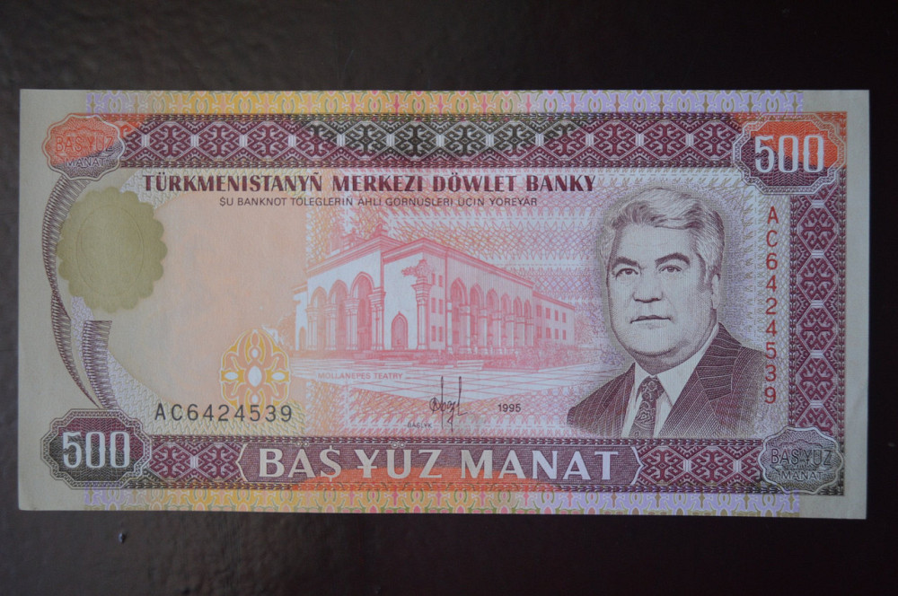 Туркменістан/Turkmenistan 500 Manat 1995 рік(ББ) 3 Полтава - фото 1