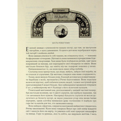 Книга Присяжник. Хроніки Буресвітла. Книга 3 - Брендон Сандерсон КСД (9786171513518) Вінниця - фото 2