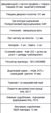 Двери входные Бастион Прайм МАКС Ескада 26 RAL 8017 / ПВХ Дуб шале корица 960х2050 мм Киев