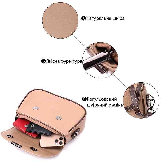 Сумка для жінок з фактурним клапаном з натуральної шкіри Vintage 22373 Бежева Київ