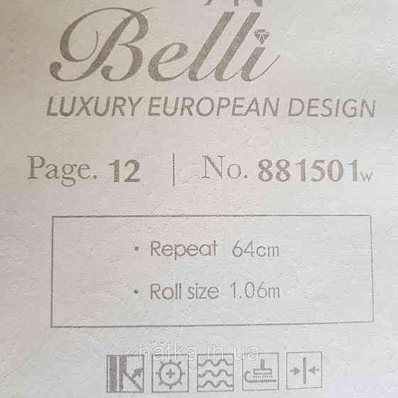 Шпалери метрові вінілові на флізелін Yuanlong Samsara метрові вензелі завитки структурні бежеві на білому Київ