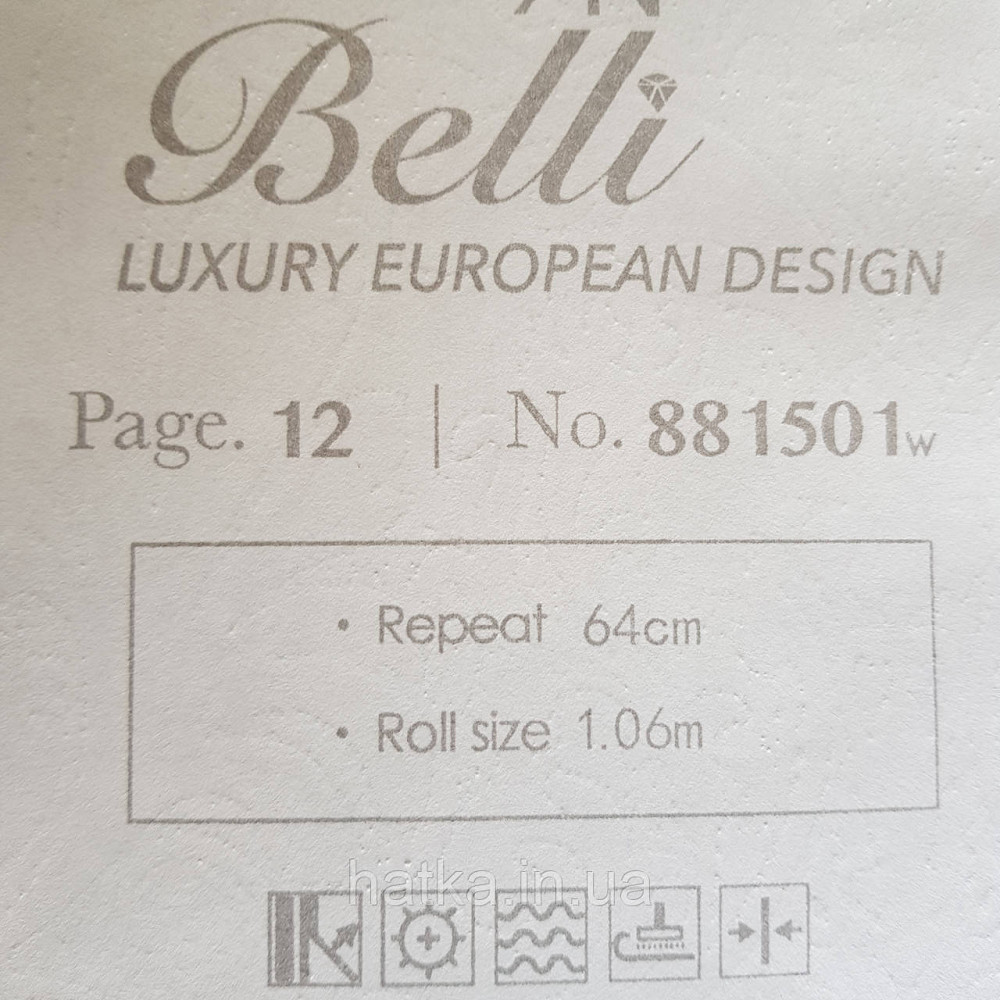 Шпалери метрові вінілові на флізелін Yuanlong Samsara метрові вензелі завитки структурні бежеві на білому Київ - фото 4