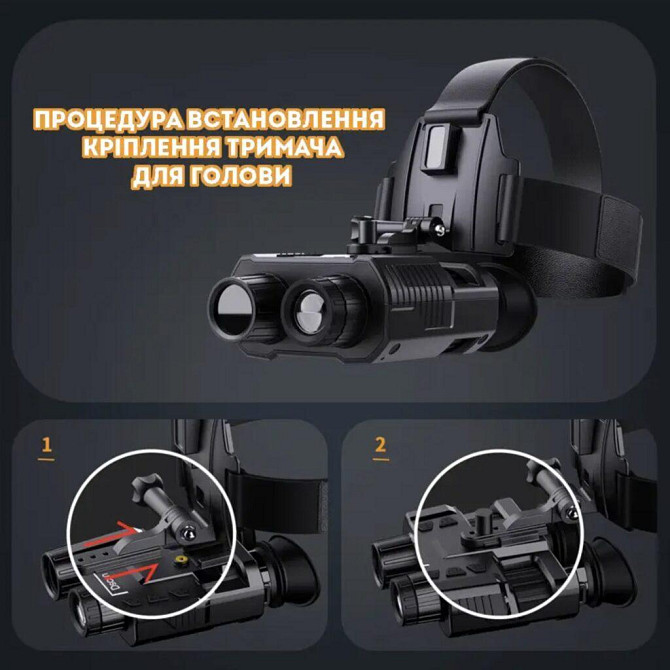 Бінокуляр (прилад) нічного бачення NV8000 + кріплення Wilcox L4G24 (металеве) на шолом Вінниця - фото 8