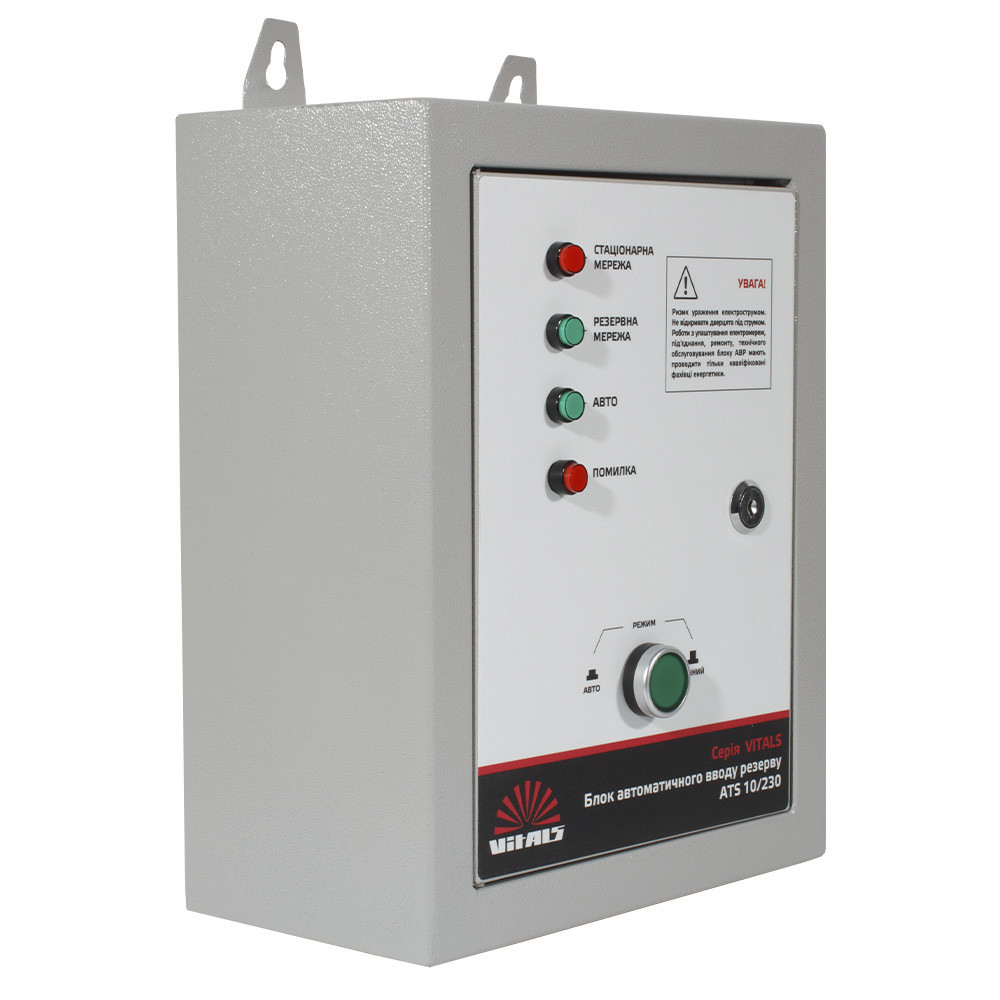 Блок автоматического ввода резерва Vitals ATS 10/230 Харьков - изображение 7