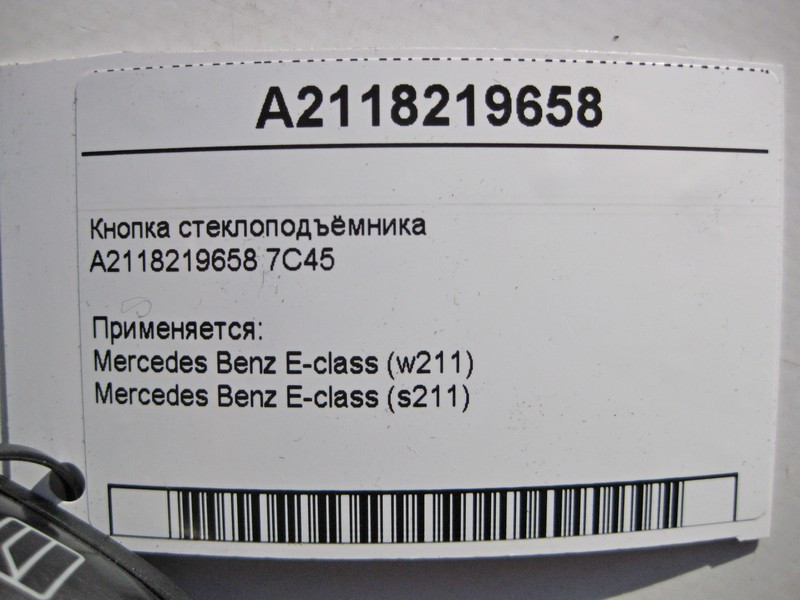 Mercedes-Benz  A2118219658 7C45 Кнопка склопідйомника пасажира E-Class W211 Одеса - фото 5