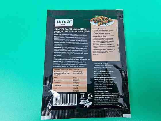 Приправа до ШАШЛИКУ (25 г) (10 шт.) Харків