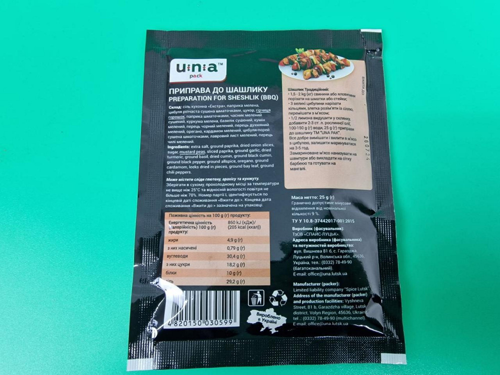 Приправа до ШАШЛИКУ (25 г) (10 шт.) Харків - фото 2