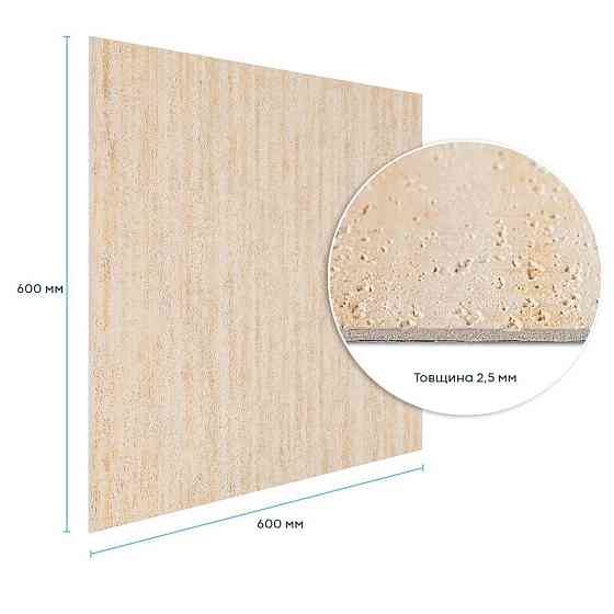 Гибкая самоклеящаяся штукатурка Песочный Киев