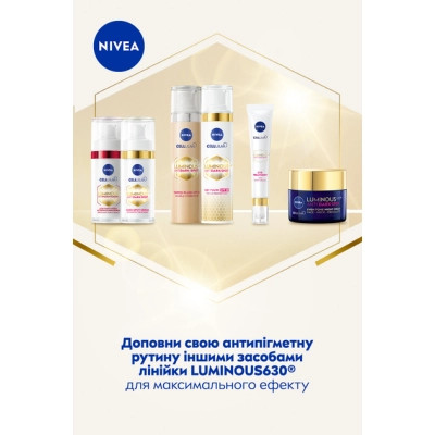 Флюїд для обличчя Nivea Luminous 630 Денний проти пігментації Потрійний захист SPF 50 40 мл (4005900786968) Вінниця - фото 7