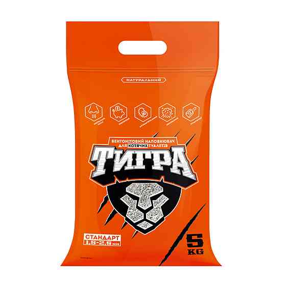 Натуральный бентонитовый наполнитель для кошачьих туалетов Тигра, 5 кг, гранула стандарт 1,5-2,5 мм, оранжевый Киев