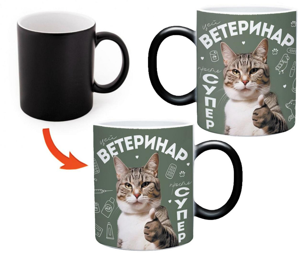 Кружка Хамелеон 