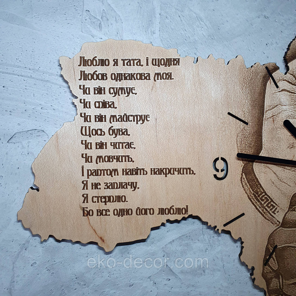 Дерев`янний настінний годинник "Мій тато" 50*34 см Київ - фото 4
