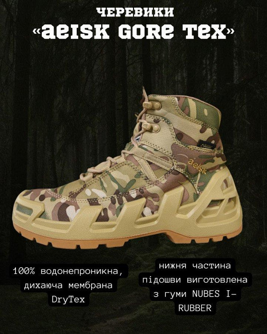 Ботинки тактичні aeisk gore tex мультикам ВТ6613 Одеса - фото 12