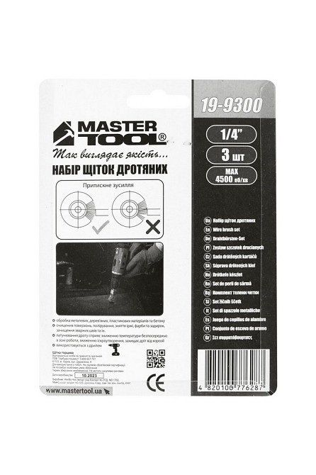 MASTERTOOL Набір щіток MASTERTOOL 3 шт - торцева/дискова зі стрижнем ¼" Ø 25/50// 50 мм з латун Коломия - фото 8