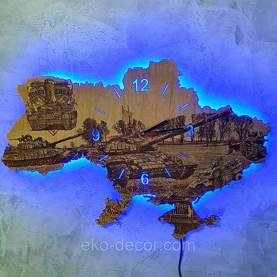 Дерев`янний настінний годинник з підсвіткою "Танкіст" 60*40 см Київ