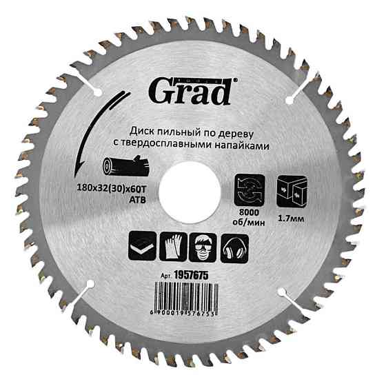 Диск пильный по дереву с твердосплавными напайками Ø180×32 (30)×60Т, 8000об/мин GRAD (1957675) Ровно