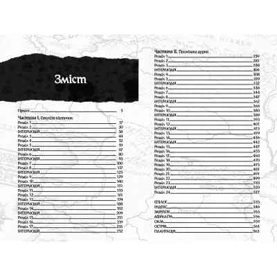 Книга Оповістки з Меекханського прикордоння. Книга 4: Пам'ять усіх слів - Роберт М. Веґнер Видавництво РМ (9786178248895) Вінниця