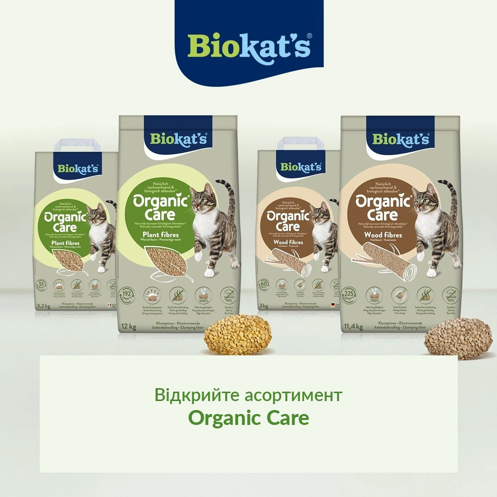 Наповнювач рослинний Biokats для котячого туалету Organic Care 30л/12кг Киев - изображение 7