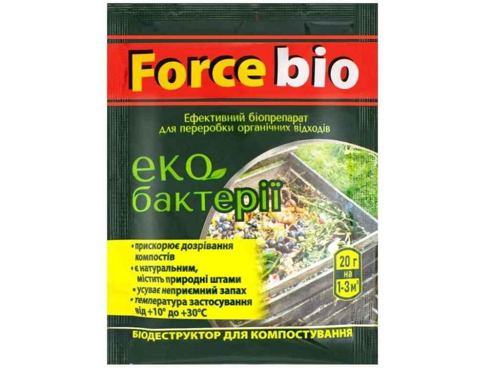 Біодеструктор для компостування BIO, 20г ТМ FORCE Solmir Київ - фото 1