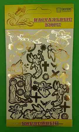 Пасхальные украшения (Библейная) (1 шт) Харьков