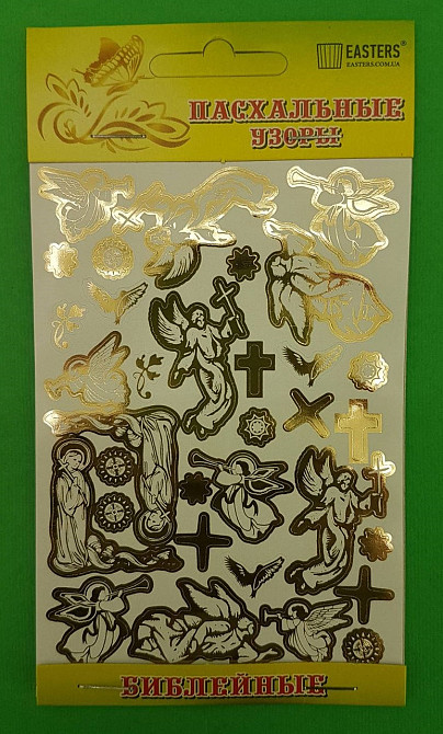 Пасхальные украшения (Библейная) (1 шт) Харьков - изображение 1