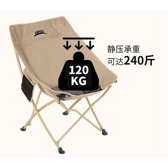 Сложный стул BRS-Y03B, бежевый Киев