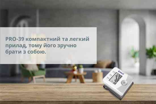 Запястный тонометр B.Well PRO-39 Днепр