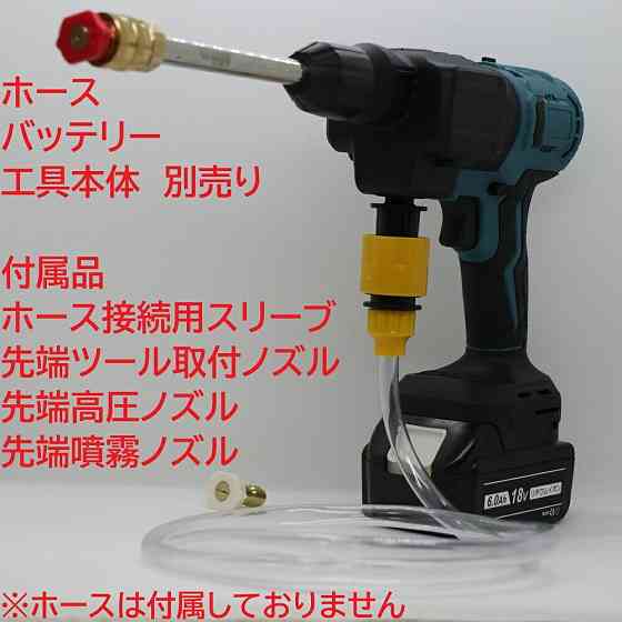 Мойка высокого давления насадка мойка высокого давления для многофункционального инструмента (420799513) Киев