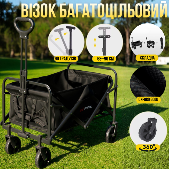 Візок складаний на 68.5 л для транспортування речей і продуктів, універсальний для походів у магазин, кемпінг, перевезення Кам'янець-Подільський